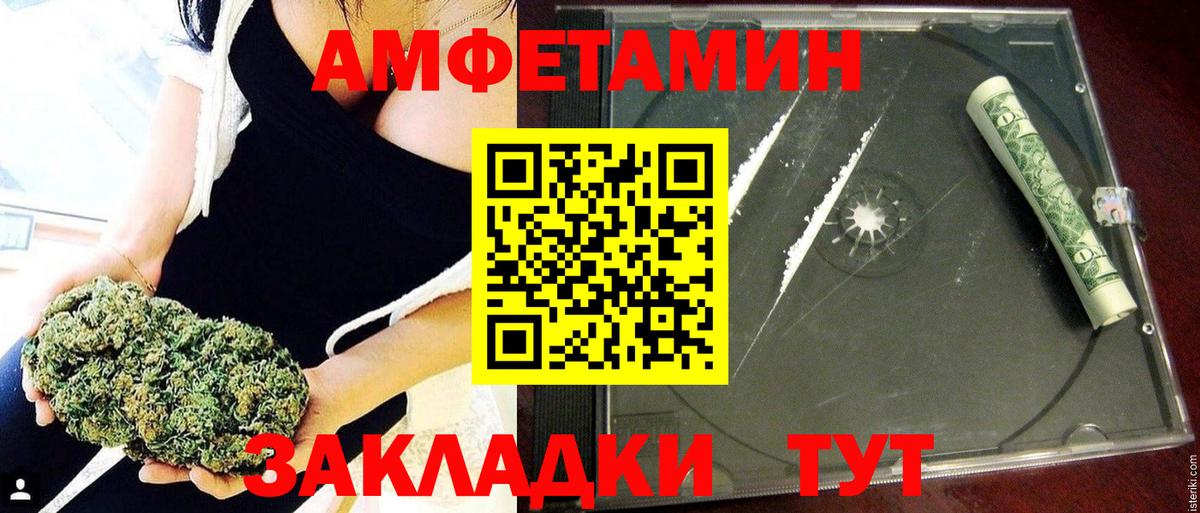 Амфетамин  АМФ 97%  АМФЕТАМИН  Богородицк  Вход с VPN 