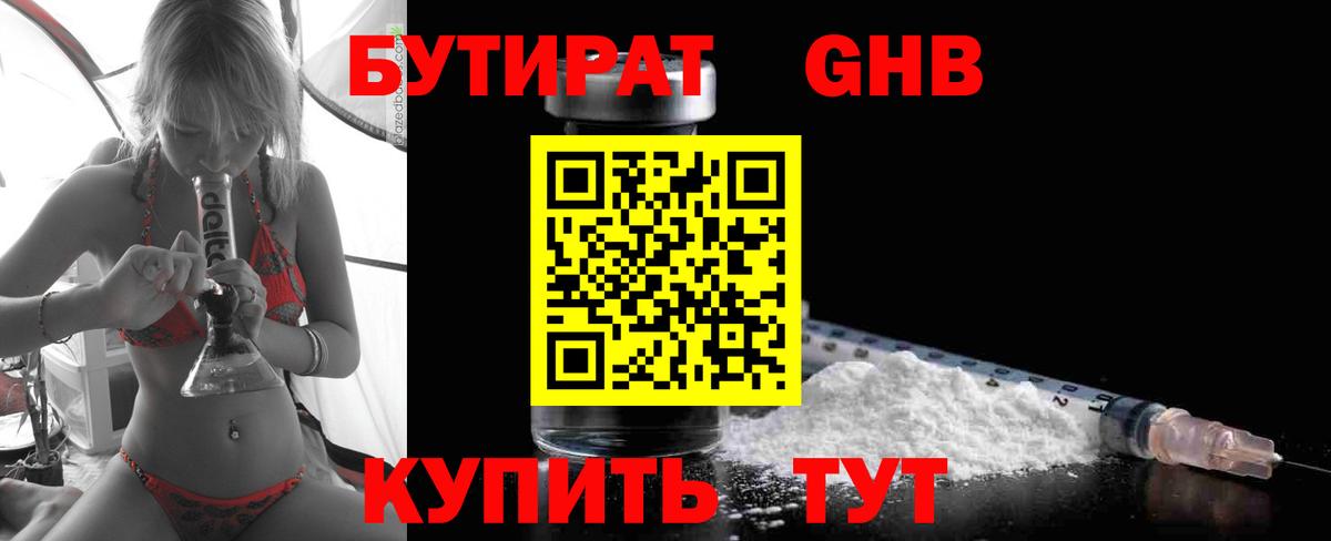 Бутират оксана  БУТИРАТ  Богородицк  Вход с VPN 