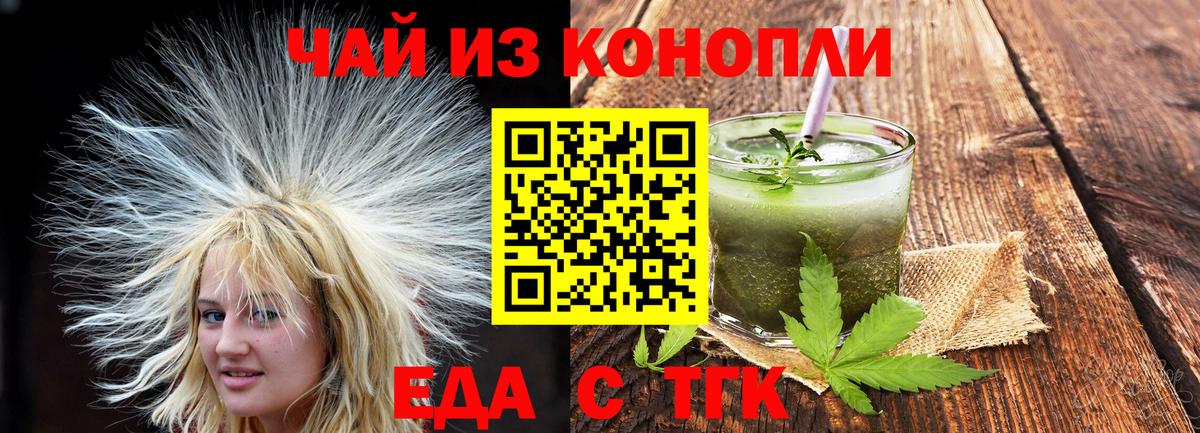 Печенье с ТГК конопля  Вход с VPN  Богородицк 