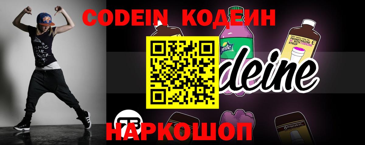 Богородицк  Кодеин напиток Lean (лин)  Кодеин напиток Lean (лин)  Вход с VPN 