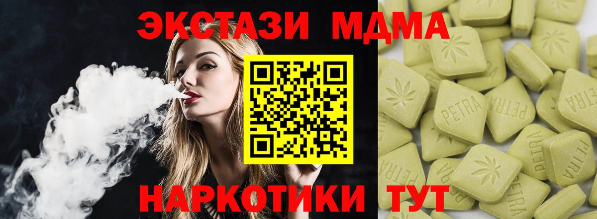 ЭКСТАЗИ 99% Богородицк