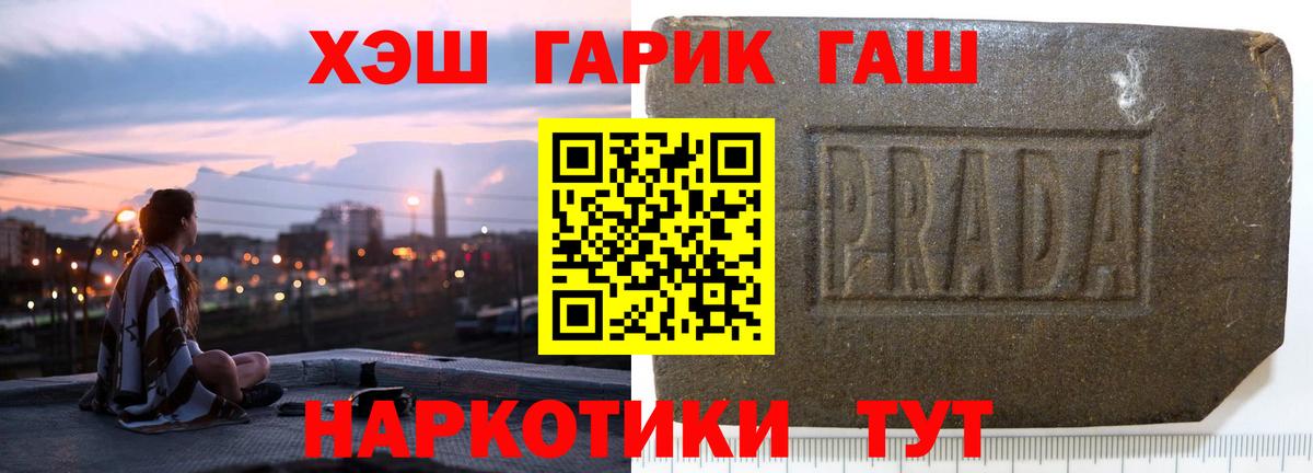 ГАШИШ ice o lator Богородицк