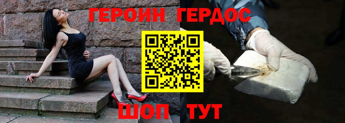 Богородицк  Героин афганец  Вход с VPN 
