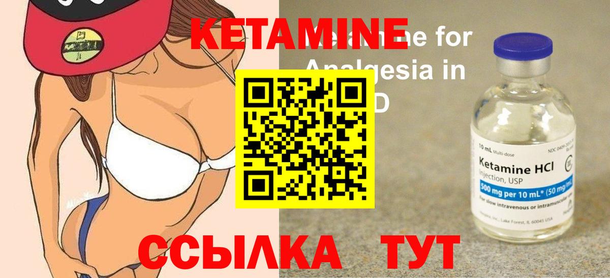 Богородицк  Кетамин VHQ  Вход с VPN 
