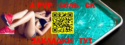 ALPHA-PVP Балашиха