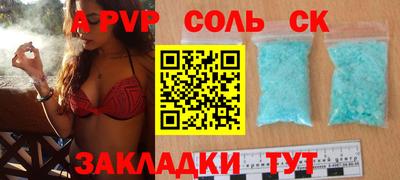 ALPHA-PVP Балашиха