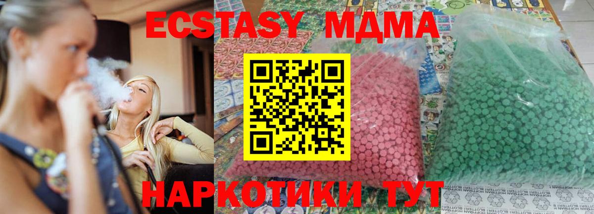 МДМА молли  МДМА crystal  Богородицк  Вход с VPN 