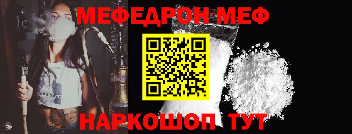 Богородицк  Меф VHQ  где купить наркоту  Вход с VPN  МЯУ-МЯУ mephedrone  МЕФ 