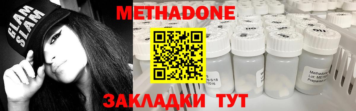 МЕТАДОН мёд  Вход с VPN  ссылка на мегу ссылка  МЕТАДОН кристалл  Богородицк 