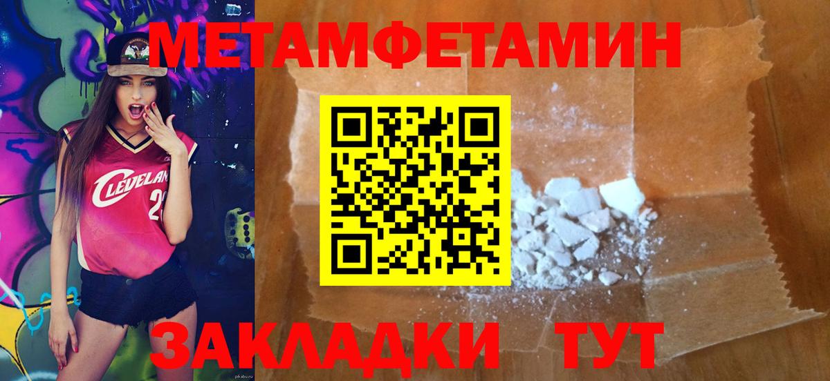 Первитин  Вход с VPN  Богородицк  Первитин Methamphetamine 
