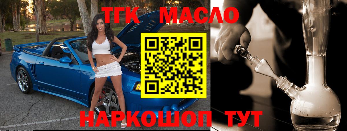 Богородицк  купить наркотик  Вход с VPN  ТГК вейп 