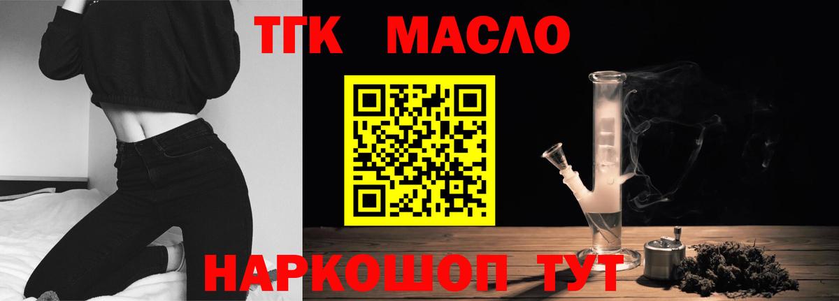 Дистиллят ТГК гашишное масло Богородицк